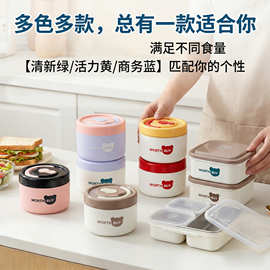 哇噢定制学生上班便携餐盒新款多巴胺饭盒微波加热保鲜盒多用汤罐