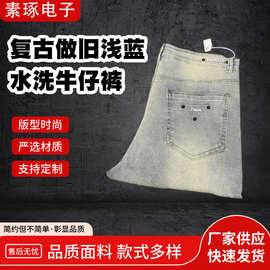 南油高版本P家 网红同款后幅口袋三角徽标复古做旧浅蓝水洗牛仔裤