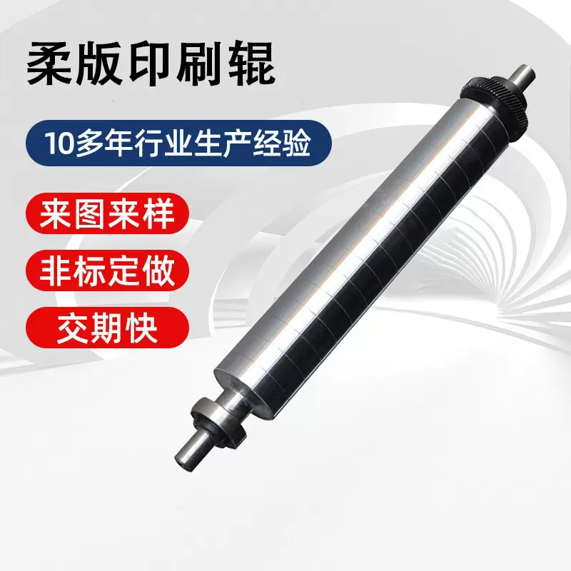 柔版印刷辊传送带拖轴滚筒无动力输送带托辊生产直销印刷机高精度
