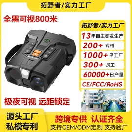 户外夜视仪;夜视仪;测距仪