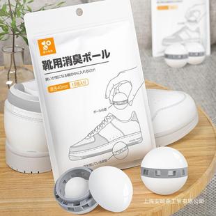 Sterilization ball odor removal artifact shoe cabinet freshener shoes fragrance solid ball aromatherapy deodorant shoes deodorant fragrance