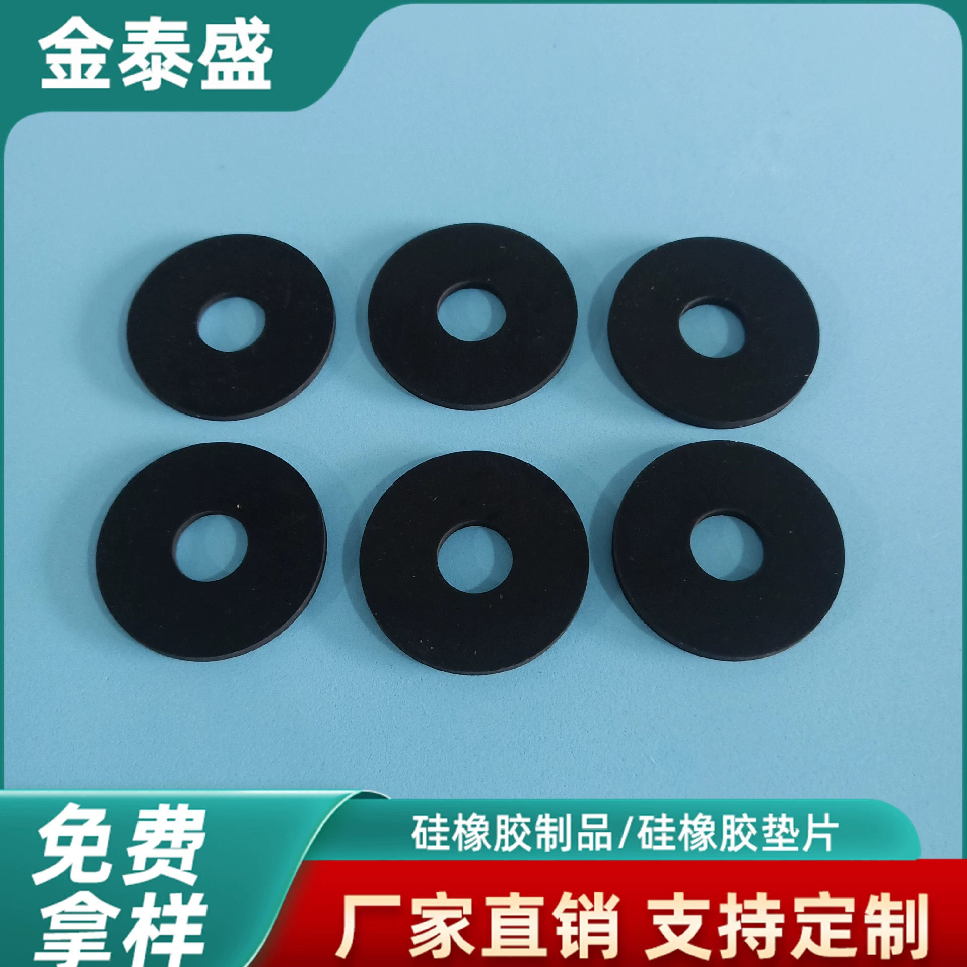 Резиновая уплотнительная прокладка, водонепроницаемая плоская прокладка, уплотнительная прокладка, противоскользящая круглая резиновая подушка, резиновая плоская прокладка