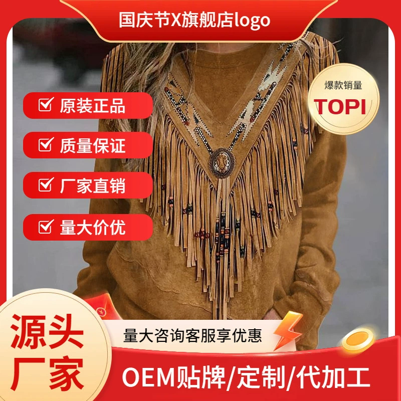 Осень и зима новый европейский и американский трансграничный западный ковбой национальный стиль абстрактный принт женский свитер повседневный можно настроить