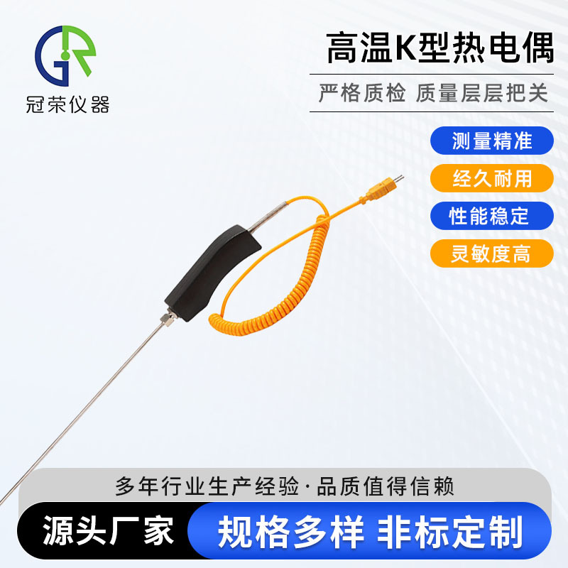 工业数显温度计探针探头线高温K型热电偶测温仪针式传感器批发