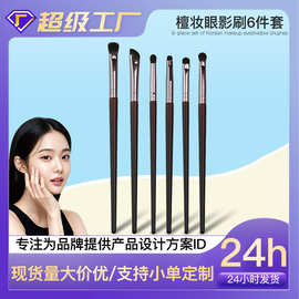 雅斯娜单支多款沧州化妆刷眼影刷镰刀鼻影刷羊毛眼部细节刷化妆刷
