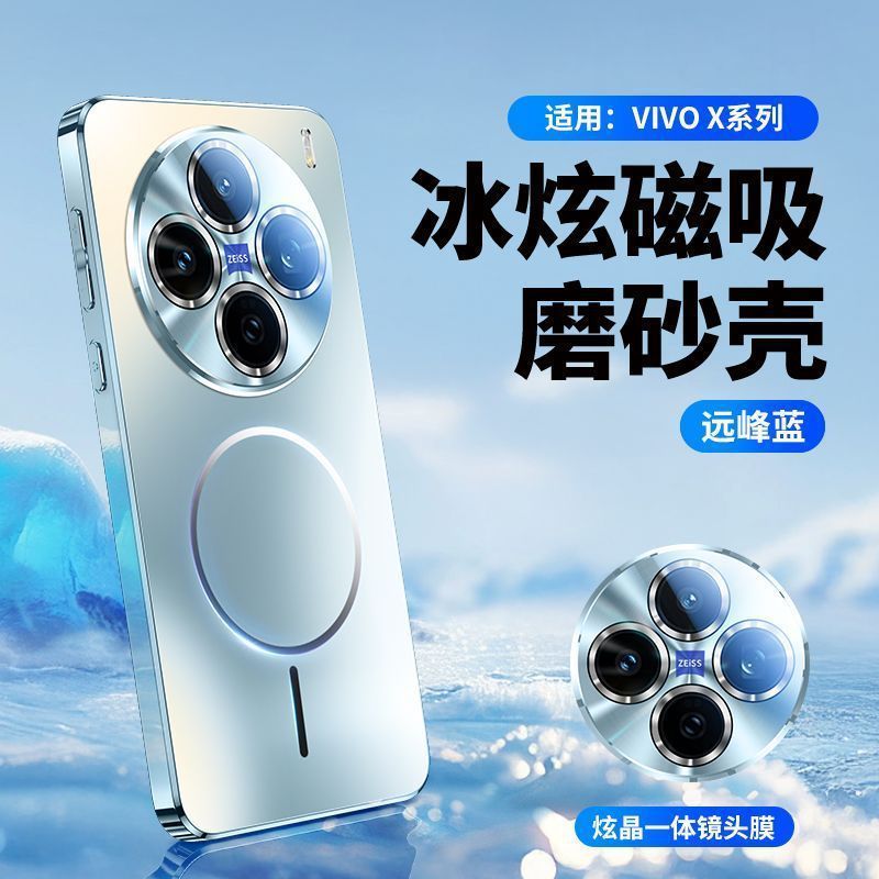 vivoX200手机壳新款磨砂磁吸x200ProMini超薄散热Ultra全包防摔|undefined
