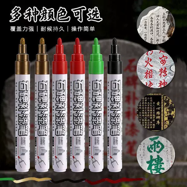 Stone Inscription Paint Pen, Gold, Red, Black, Waterproof, Non-Fading Paint Pen for Writing on Tombstones, Qingming Festival, Winter Solstice, Grave Cleaning Supplies