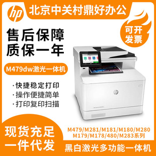 hp��ӡ�CM479fdw4303fdw4303dwA4��ɫ�����p��W�j�k�����ô�ӡ�C
