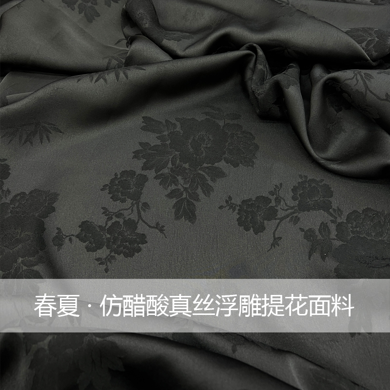 春秋夏国风仿醋酸真丝缎面料新中式浮雕提花汉服旗袍连衣裙子布料