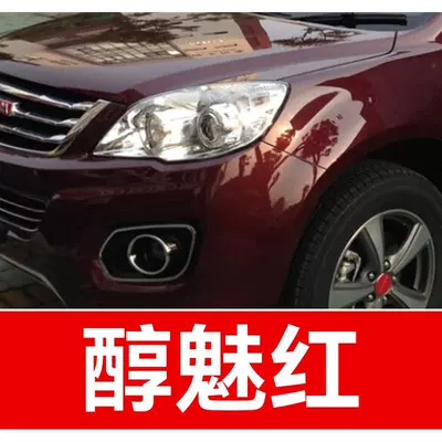 6C305H8 Coupe, Dagu, Xuanli, Chitu, Avtomobil boya qələmləri - buy-one-get-two-1-coat-of-color-paint-1-coat-of-brightening-polish-plus-a-free-toolkit-cleaning-cotton-and-applicator-brush-sultry-red
