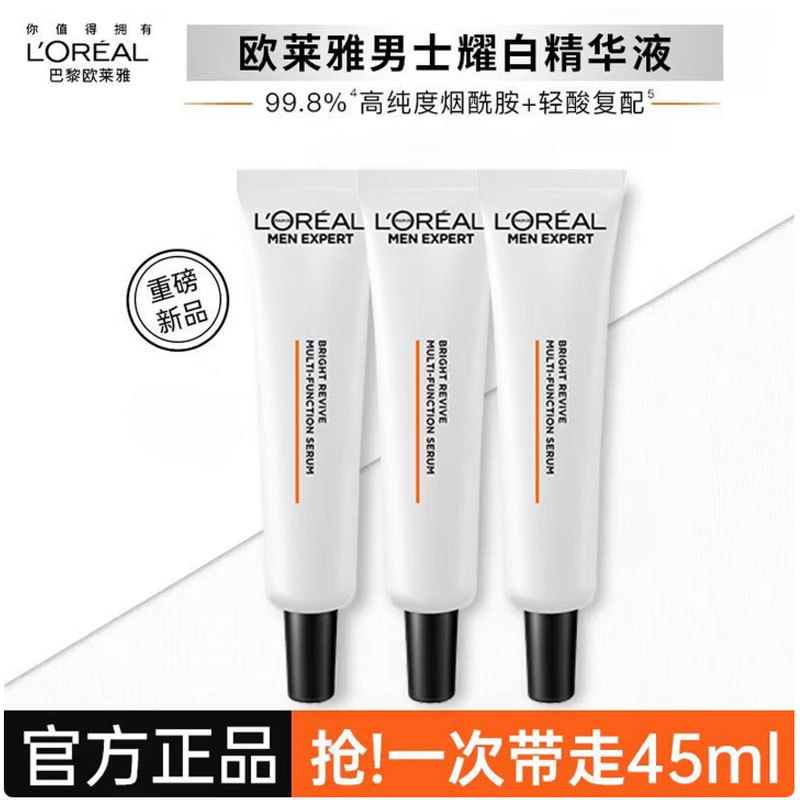 Large-size L'Oréal Men Expert Brightening Multi-Effect Serum 15ml, Brightening and Moisturizing Facial Serum for Men (Wholesale)