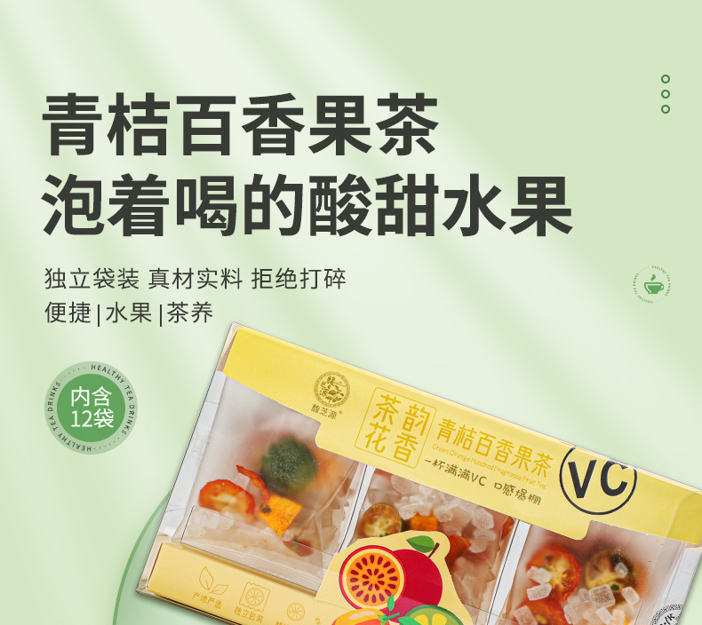 Green Tangerine Passion Fruit Tea 144g Cold Brewed Fruit Tea with Kumquat and Lemon Flavor Individually Wrapped 12 Sachets overview