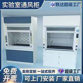 实验室专用;药柜;实验器皿