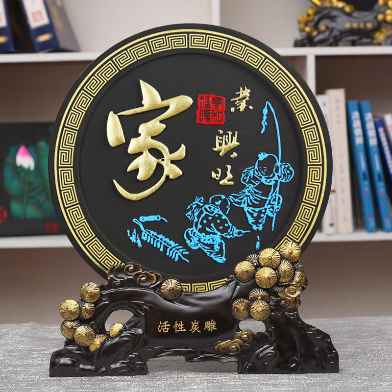 Active Carbon Sculpture Craftworks, New Chinese Style Business Meeting Opening Gift Advertisement, Lucky Opening Gift for New Business, TV Stand Decor Piece