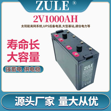 深循环光伏储能电池2V1000AH太阳能蓄电池家用铅酸电瓶厂家批发