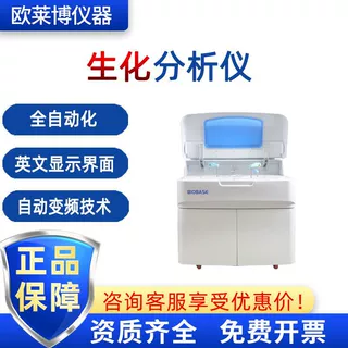 博科生物 检验科BK-400全自动湿式生化分析仪
