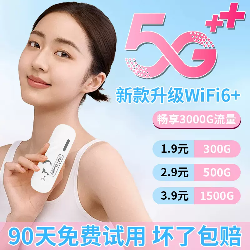 wifi无限流量全网通移动网络4G无线路由器便携车载智能智能路由器