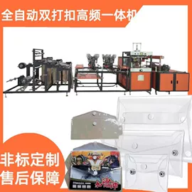 多功能包装机;塑料包装机械;制袋机