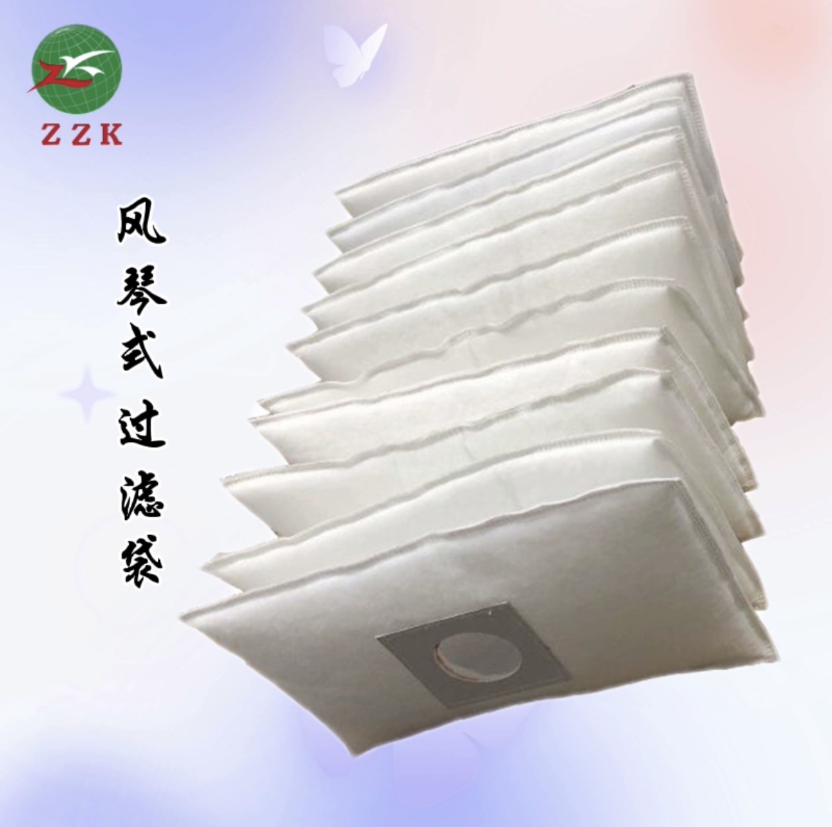 厂家优惠直供初中效风琴式过滤器 中央空调吸尘器过滤袋