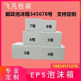 泡沫箱;泡沫加工;泡沫板