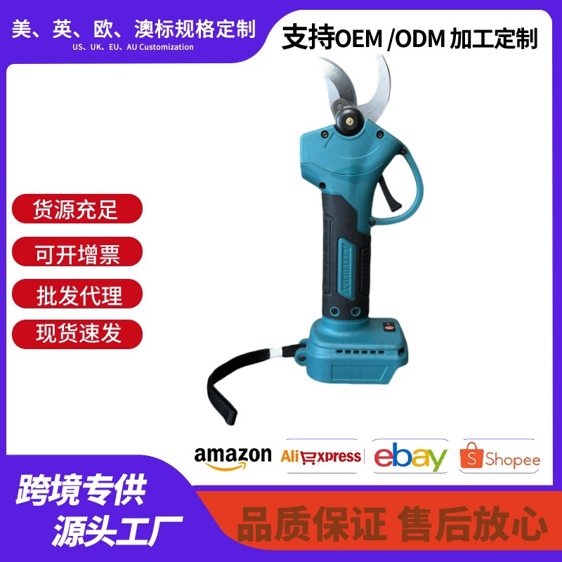 电动修枝剪家用枝剪刀园林充电式果树修剪树多种功能锂电电剪刀