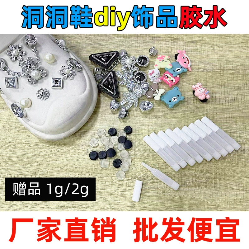 Фабрика Прямая продажа дырочная обувь клей металлический пластик из дерева мягкий ПВХ смола резиновая резиновая резиновая ручная DIY быстросушка клей
