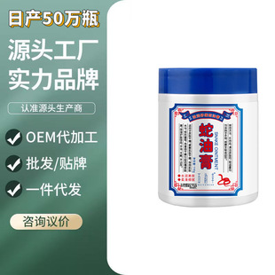 Snake Oil Ointment Autumn and Winter Whole Body Moisturizing Hand and Foot Anti-Drying Moisturizing Heel Anti-Freeze and Anti-Cracking Foot Cream