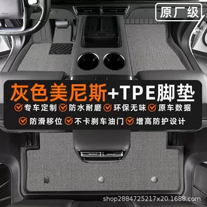 TPE material car floor mats, universal for five-seater vehicles, fully enclosed, waterproof, wear-resistant, and easy to clean