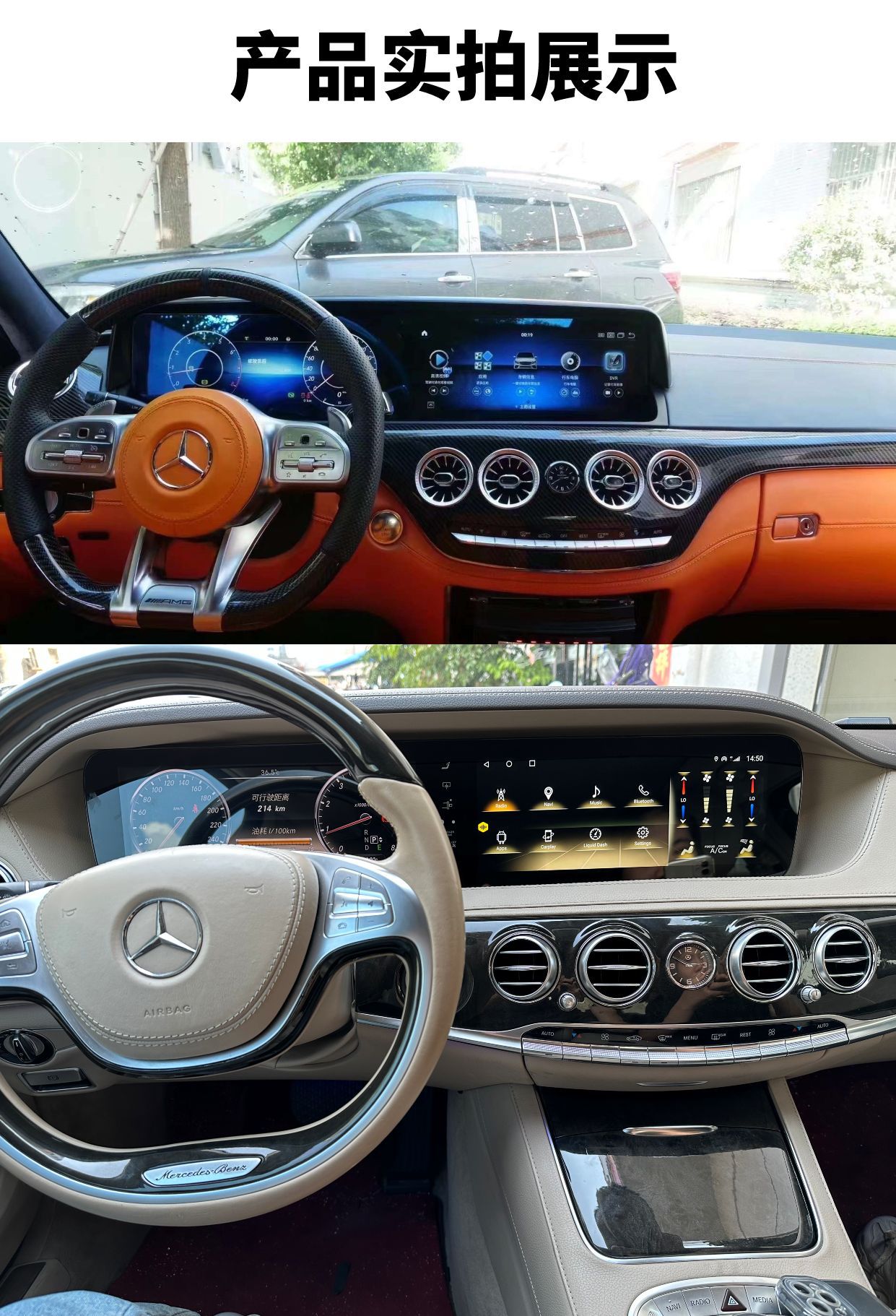 Suitable for Mercedes-Benz A- Class C- Class E-Class S-Class Android Smart Large Screen Navigation Built-in 360Carplay Navigation