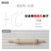 B008 Cave Plate-B-linked-White