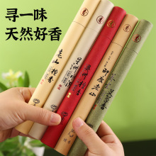 天然线香家用老山檀香澳洲檀香养生艾草香  家用线香室内持久留香