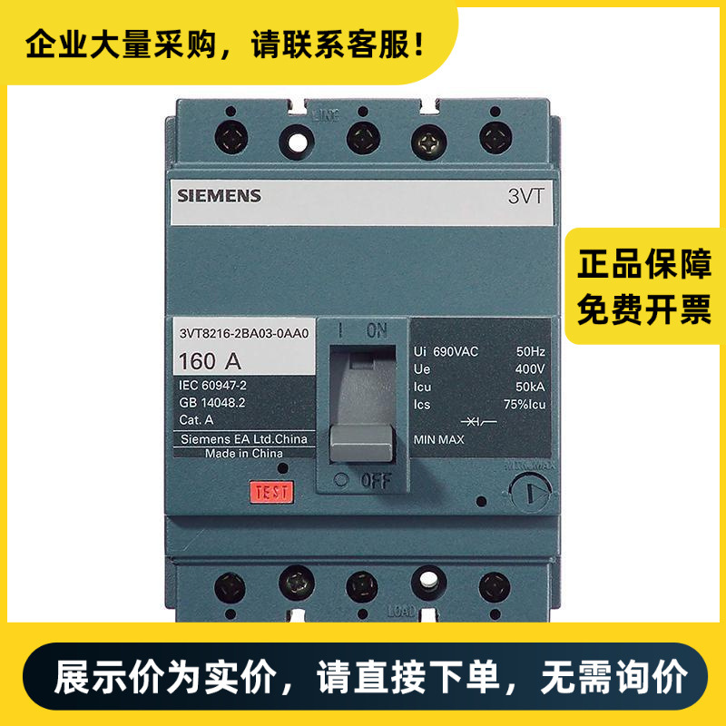 西门子 3VT8 塑壳配电保护断路器 3VT8 160N160 TMF/3P