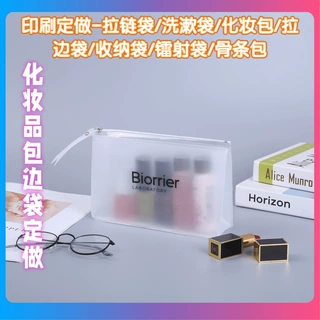 定做环保eva磨砂三角包边袋订制PVC高频logo拉链袋化妆旅行伴侣包