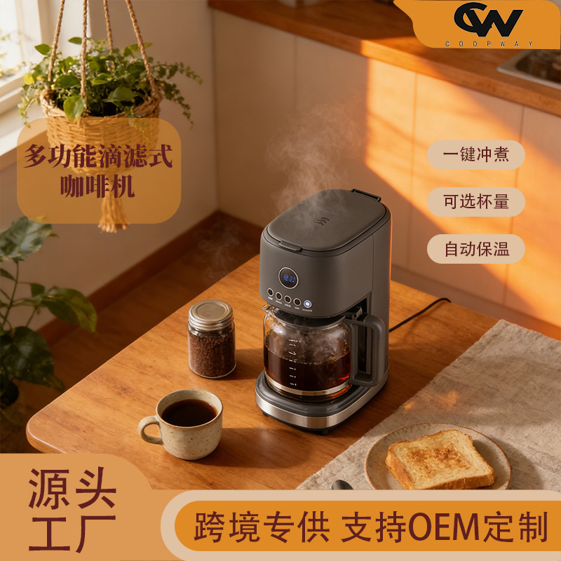 Household Coffee Machine Multifunctional Small Large Capacity Fully Automatic Heating and Insulation Integrated American Drip Coffee Machine