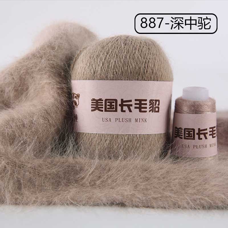 Lana de visón de lana larga 50g + 20g de lana de visón pura al por mayor de lana de visón gruesa Media bola de lana de visón Comercio exterior transfronterizo puro