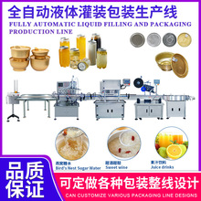 厂家直销全自动龟苓膏小金碗灌装生产线自动甜醅甜酒罐装封口设备