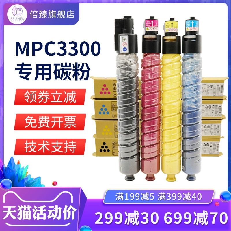 Время подходит для Ricoh C3300 тонер C40002500280045004501C50005501 большой емкости