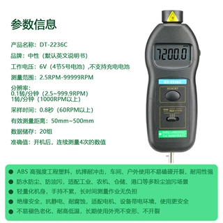 激光转速仪红外光线测速表 非接触测速仪两用转速表接触式DT2236C
