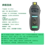 两用非接触红外接触式转速仪