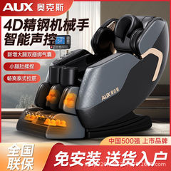 オークス マッサージチェア 4D ムーブメント ダブル SL レール ダブル電動プッシュロッド インテリジェント音声 ホーム 全身多機能