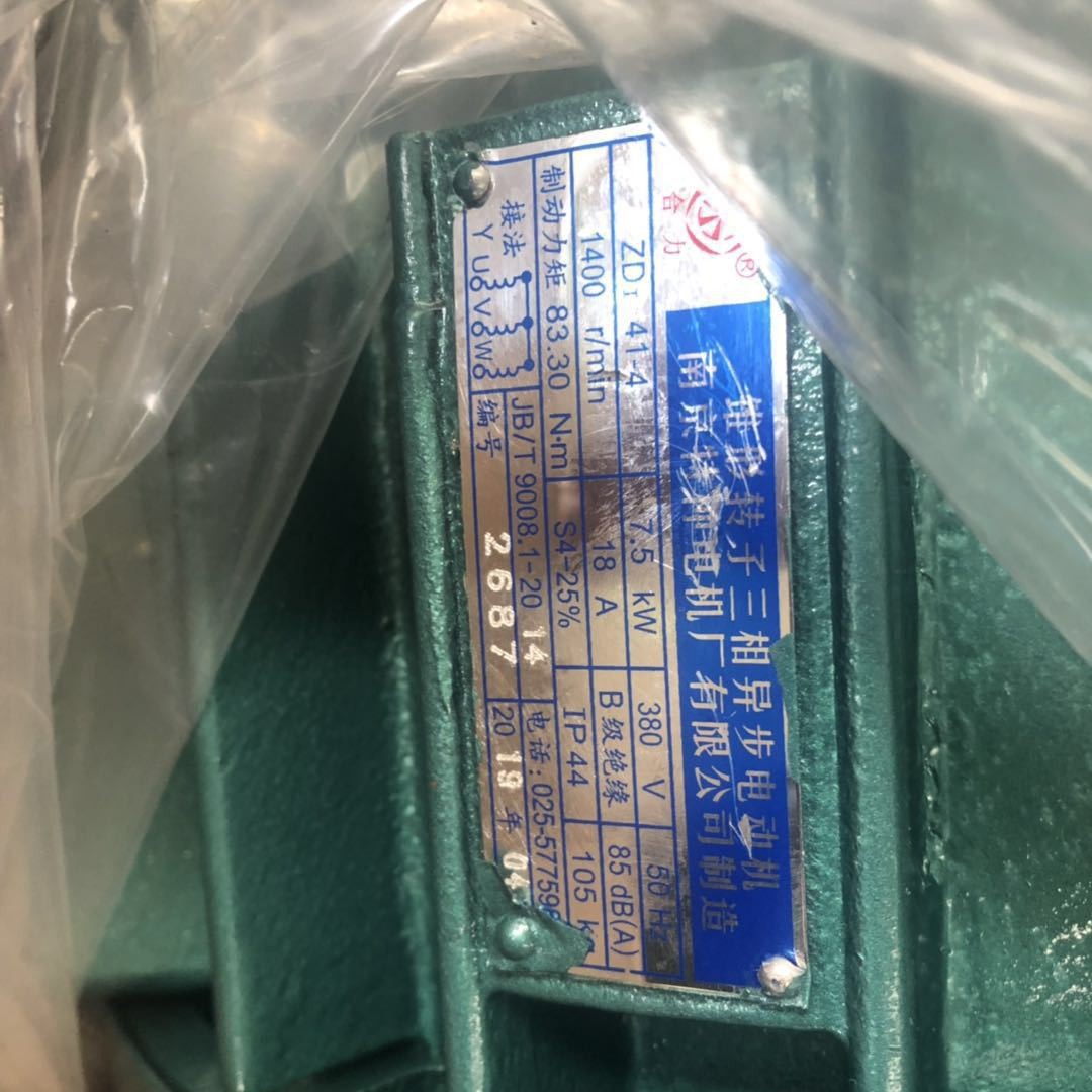 南特电机、南京总厂电机、南京南起电机、ZD 141-4 7.5KW