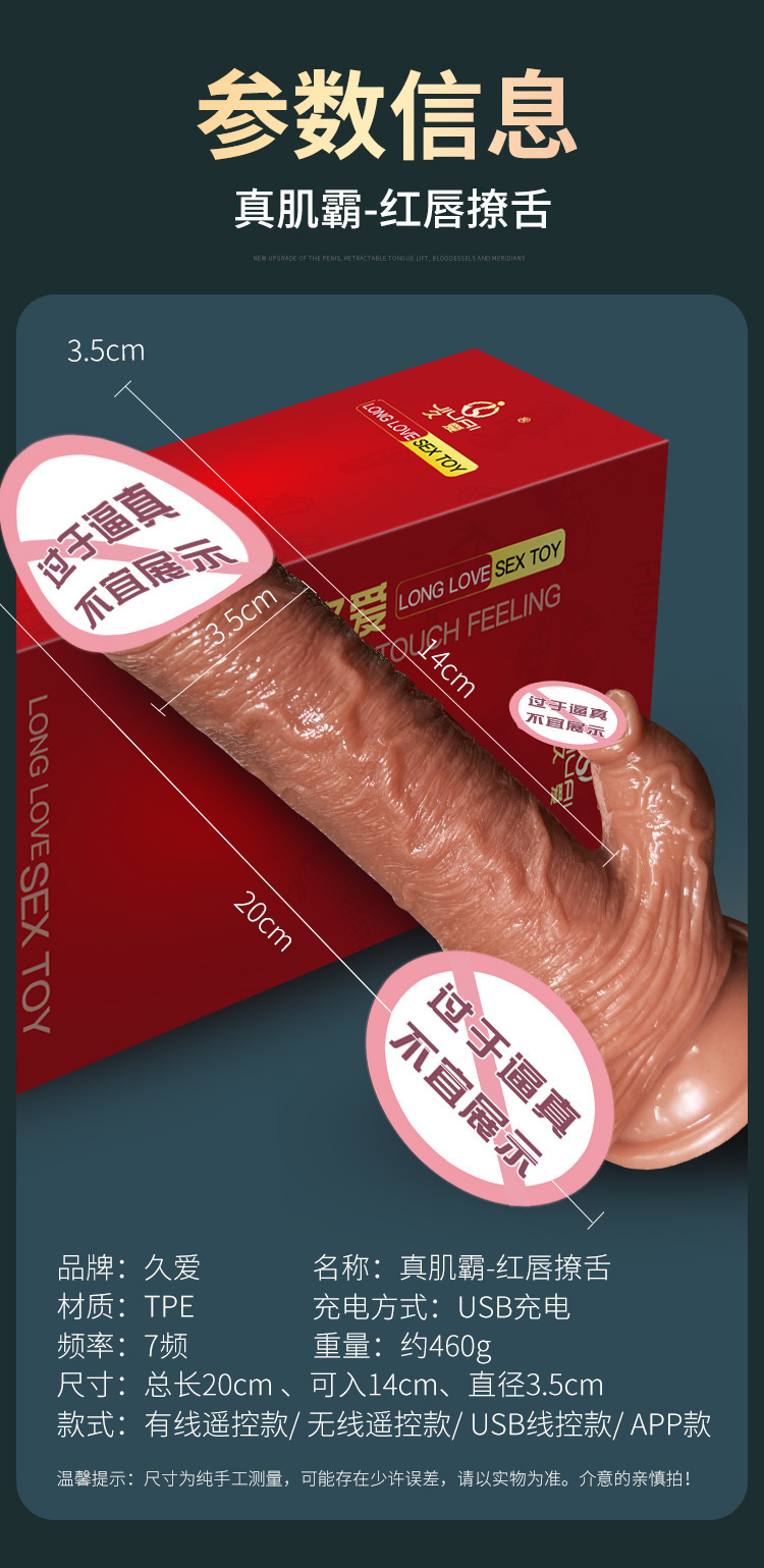 App-Controlled Realistic Vibrating Dildo with Telescopic Swing and Warming — detail image 5
