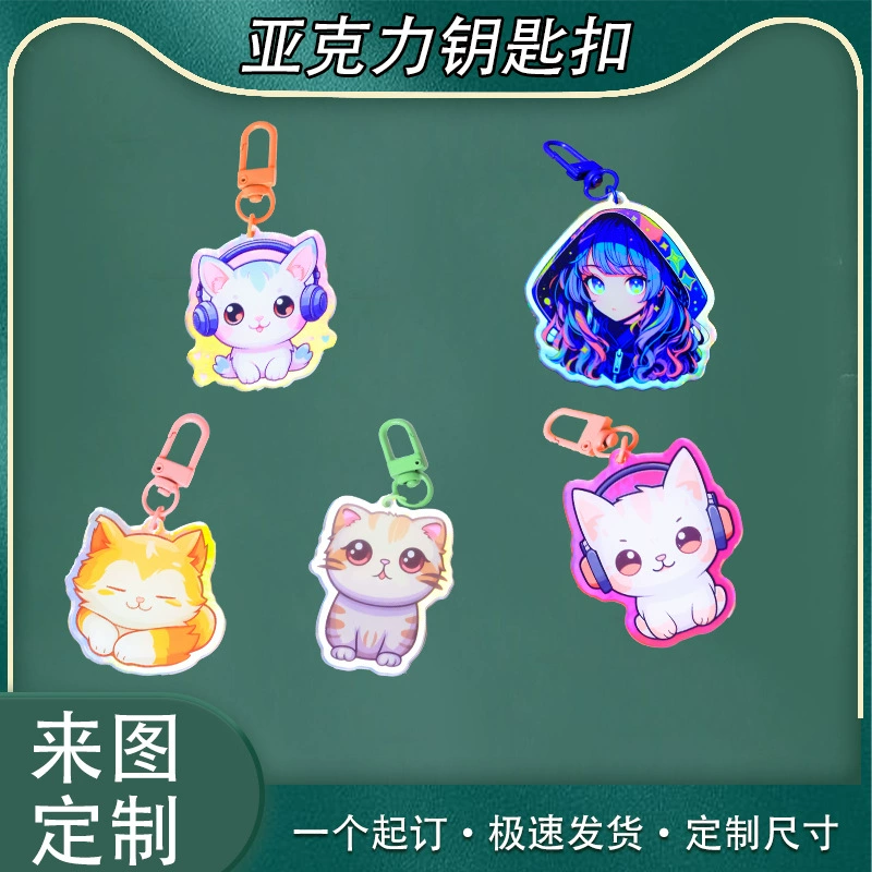 Акриловый брелок по индивидуальному заказу, лазерная фантазия, красочная бумажная подвеска из зыбучих песков, мультяшная анимация, звездная периферийная подставка по индивидуальному заказу