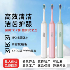 新型電動歯ブラシ男女学生成人モデル軟毛防水音波振動家庭用カップル歯ブラシ