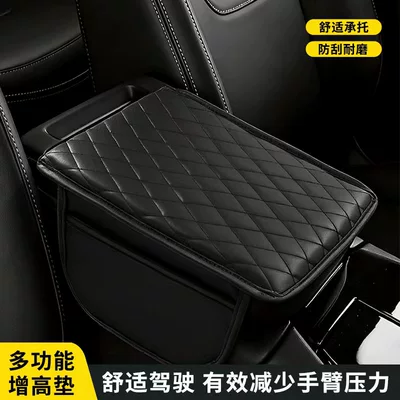 Bag Box Central Elbow: Armrest box pad