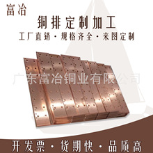 紫铜排 2*10 4*30 6*80 6*60紫铜排厂家  镀锡铜排 圆角T2紫铜排