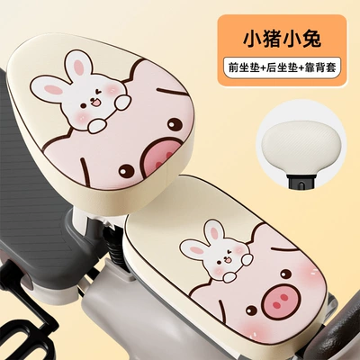 Customized with Patterns | Electric car cushion - little-pig-and-little-rabbit-front-seat-rear-seat-backrest-cover