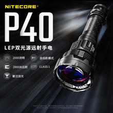 NITECORE���ؿƠ�P40LEP�p��Դ�h�䏊������ˮ21700�����Ͳ