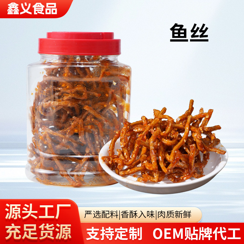 香辣鱼丝即食小鱼仔鱼干货蜜汁原味休闲解馋零食