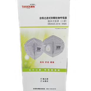 Taihang Youhu Th2210C Kn95 Protective Mask Activated Carbon Without Valve to Prevent Organic Odor 50 Pieces/Box